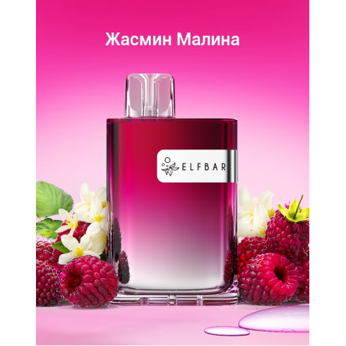 Elf Bar CR8000 - Жасмин Малина