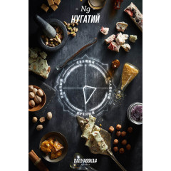 Табак для кальяна Daily Hookah Нугатий